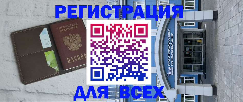 временная регистрация надежно в Кировске