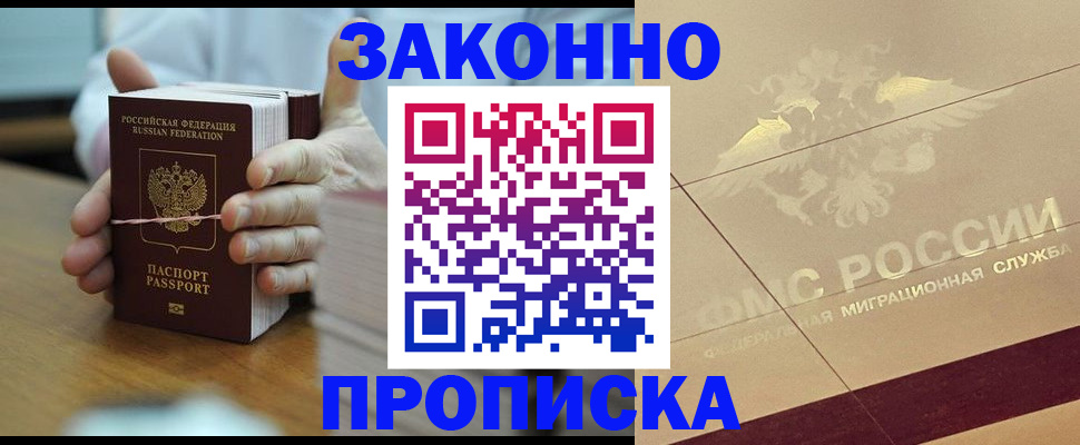 миграционный учет в Кировске