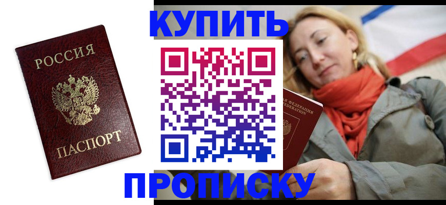 временная регистрация госуслуги в Кировске