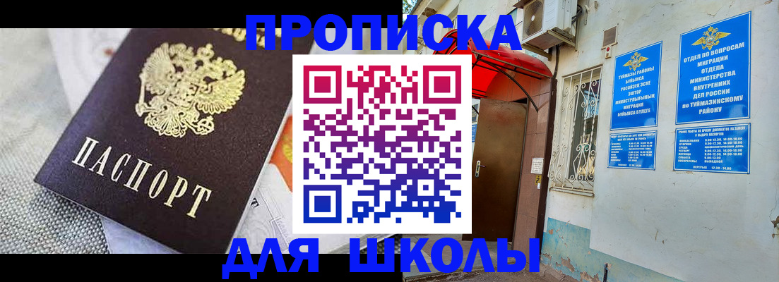 временная регистрация в Кировске