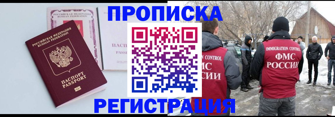 прописка поиск в Кировске