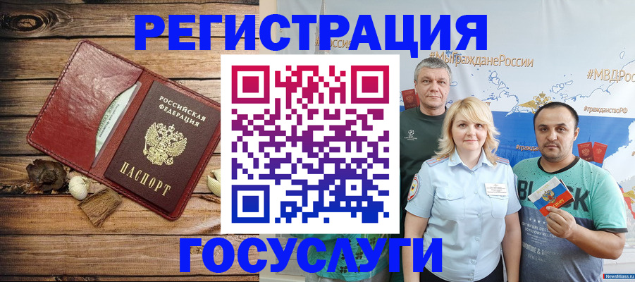 прописка для военкомата в Кировске